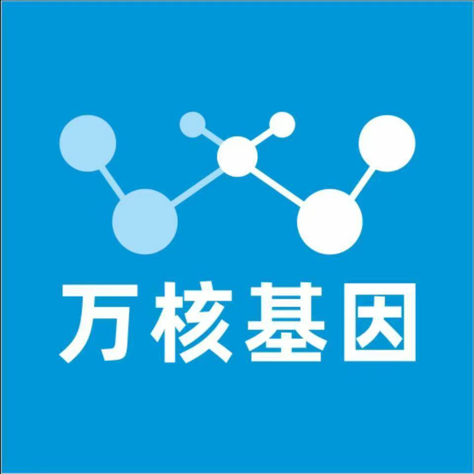 宿迁泗洪万核基因DNA检测咨询中心